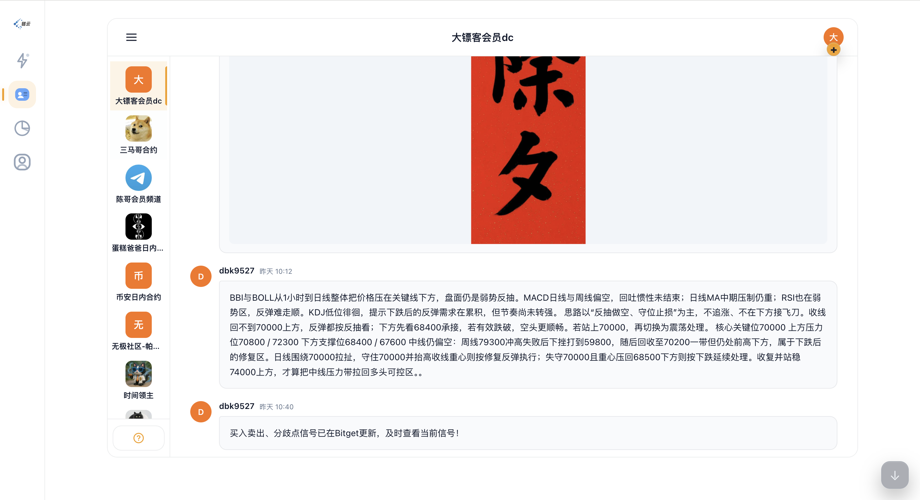 市场分析界面预览