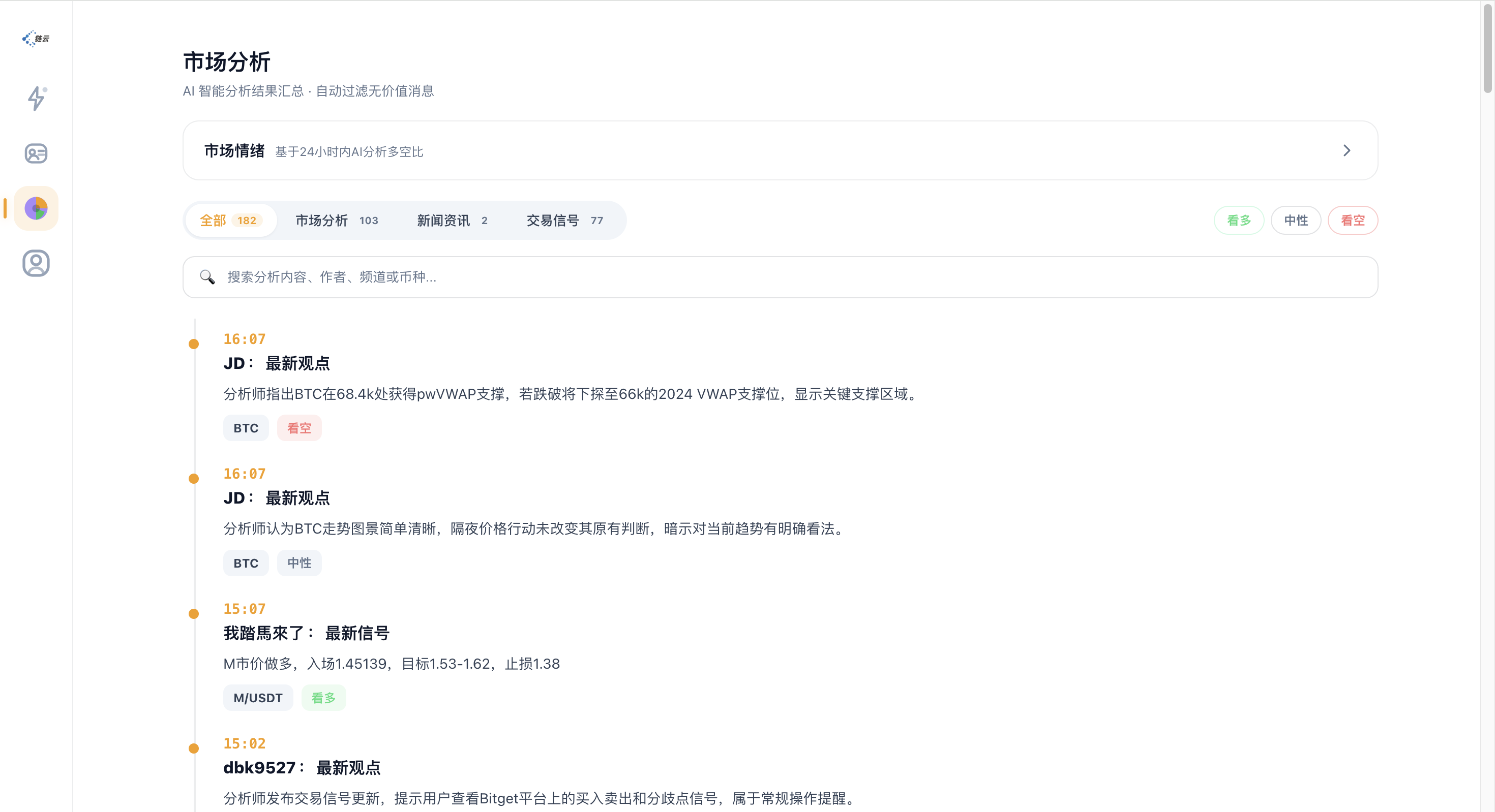 实时信号界面预览